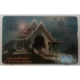 s346 ของสะสมบัตรเติมเงินมือถือ บัตรโทรศัพท์ใช้แล้ว ลายตามภาพ