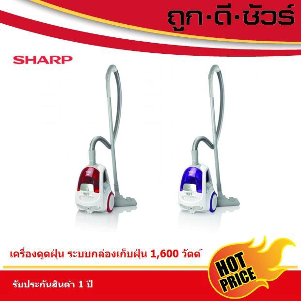 SHARP เครื่องดูดฝุ่น แบบกล่อง 1600วัตต์ EC-NS16