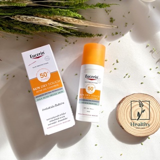 Eucerin Oil Control Sun Gel-Cream Dry Touch SPF50+ 50ml กันแดดสำหรับหน้ามัน เป็นสิว