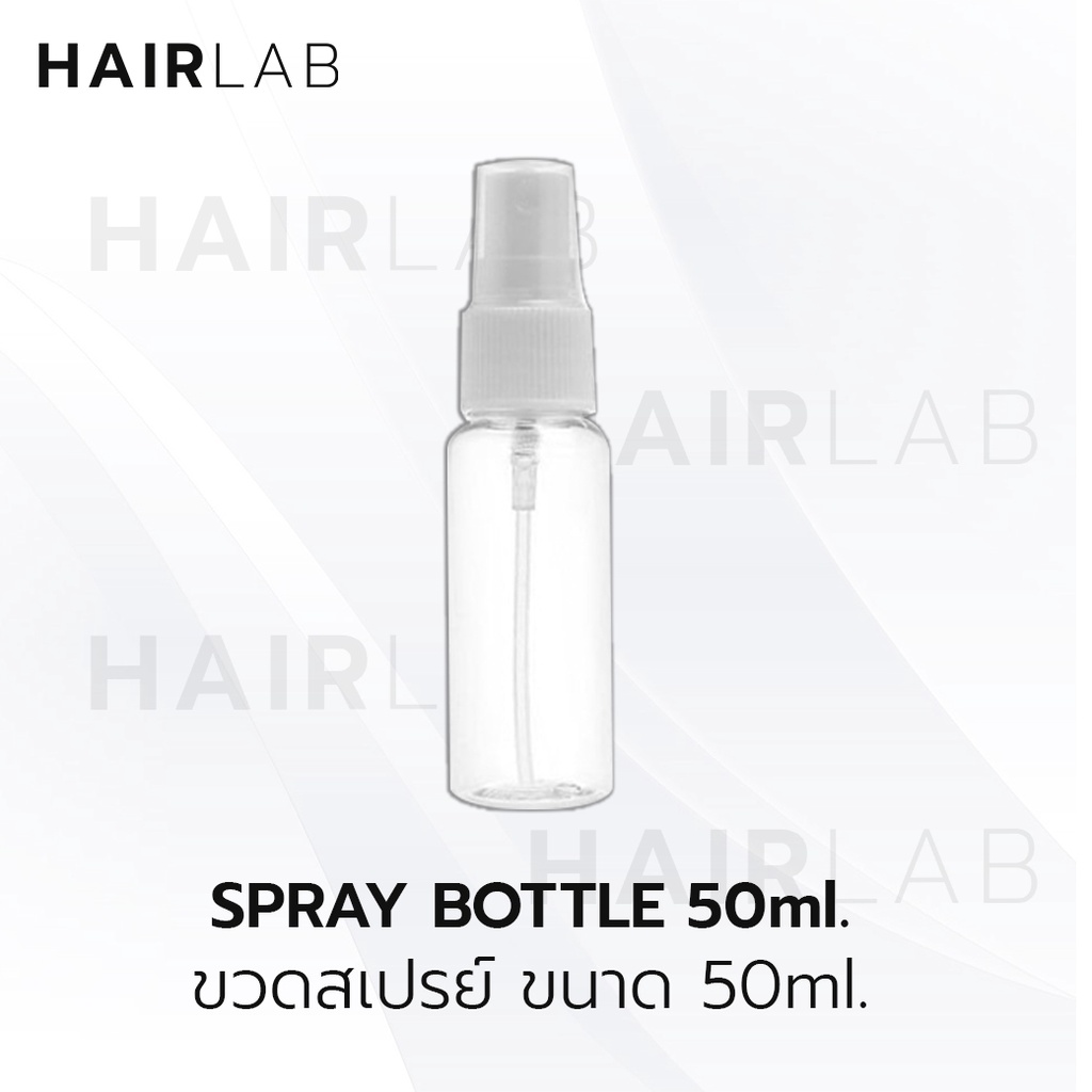 พร้อมส่ง ขวดสเปรย์ 50 ml ขวดสเปรย์แอลกอฮอล์ ขวดพกพา