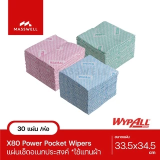 WYPALL ผ้าเช็ดทำความสะอาด X80 Plus Power Pockets (30แผ่น/ห่อ) เช็ดงานอเนกประสงค์