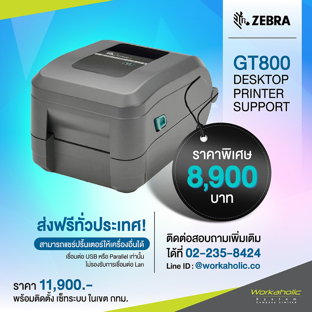 เครื่องพิมพ์บาร์โค้ด Zebra Gt800 Shopee Thailand 3295
