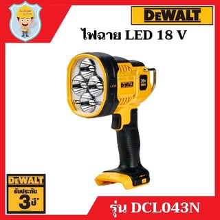 DEWALT ไฟฉายสปอร์ทไลท์ LED ไร้สาย 18 V  รุ่น DCL043N  เครื่องเปล่า  ตัวเครื่องรับประกัน 3 ปี