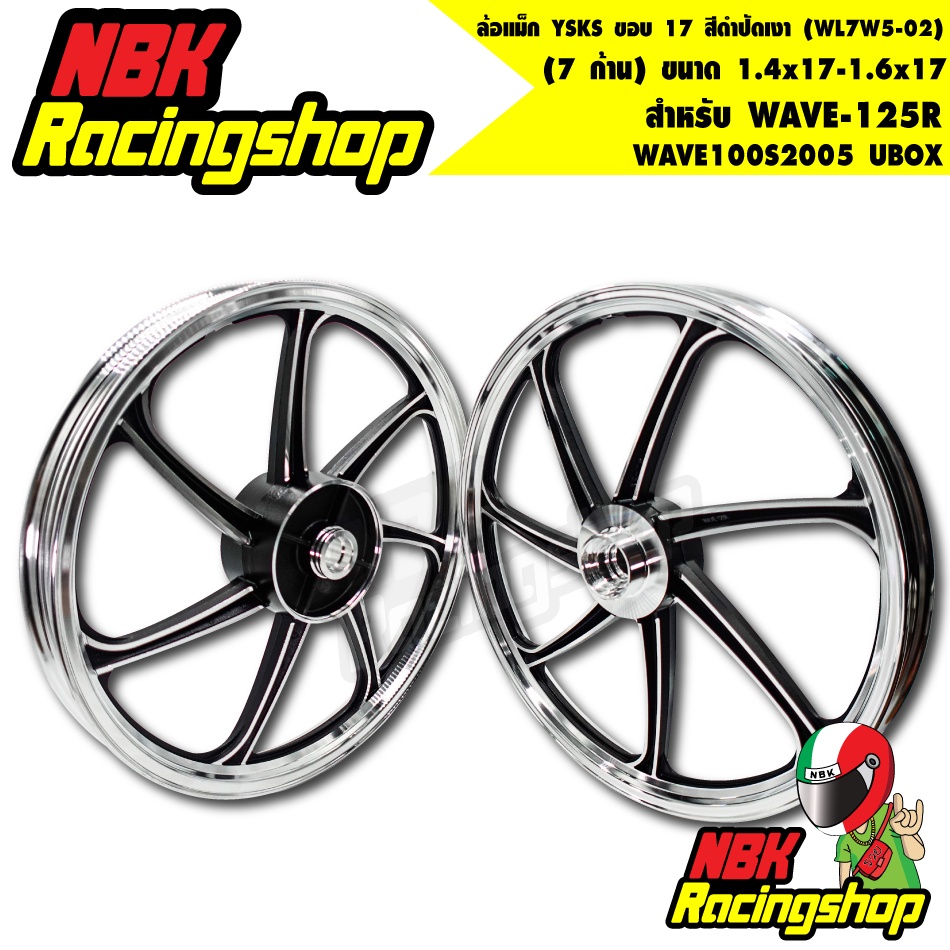 N/Aล้อแม็ก WAVE-125R,WAVE100S2005 UBOX (7 ก้าน) ขนาด 1.4x17-1.6x17 ล้อแม็ค YSKS ขอบ 17 สีดำปัดเงา YU