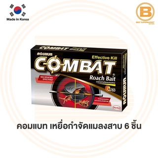 คอมแบท เหยื่อกำจัดแมลงสาบ 6 ชิ้น Combat Roach Bait 6 Pcs