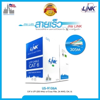 สายแลน LINK US-9106A : CAT 6 UTP (250 MHZ)ของแท้100% ออกใบกำกับภาษีได้ค่ะ