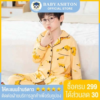 🐻ชุดนอนเด็กขายาวแขนยาว 3-14ขวบ มีกระดุม กระเป๋าหน้า MS535🐻