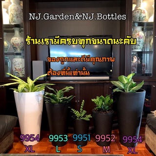 (สินค้านำเข้า ทรงสวยมาก) กระถางต้นไม้มินิมอล รุ่นทรงกรวย  มี4Size (9951-9954) กระถางเบลล่า เก็บน้ำได้ พลาสติกเกรด A