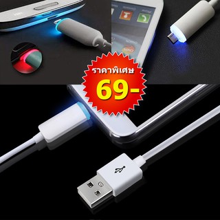 สายชาร์จเรืองแสง Smart LED Micro USB Cable