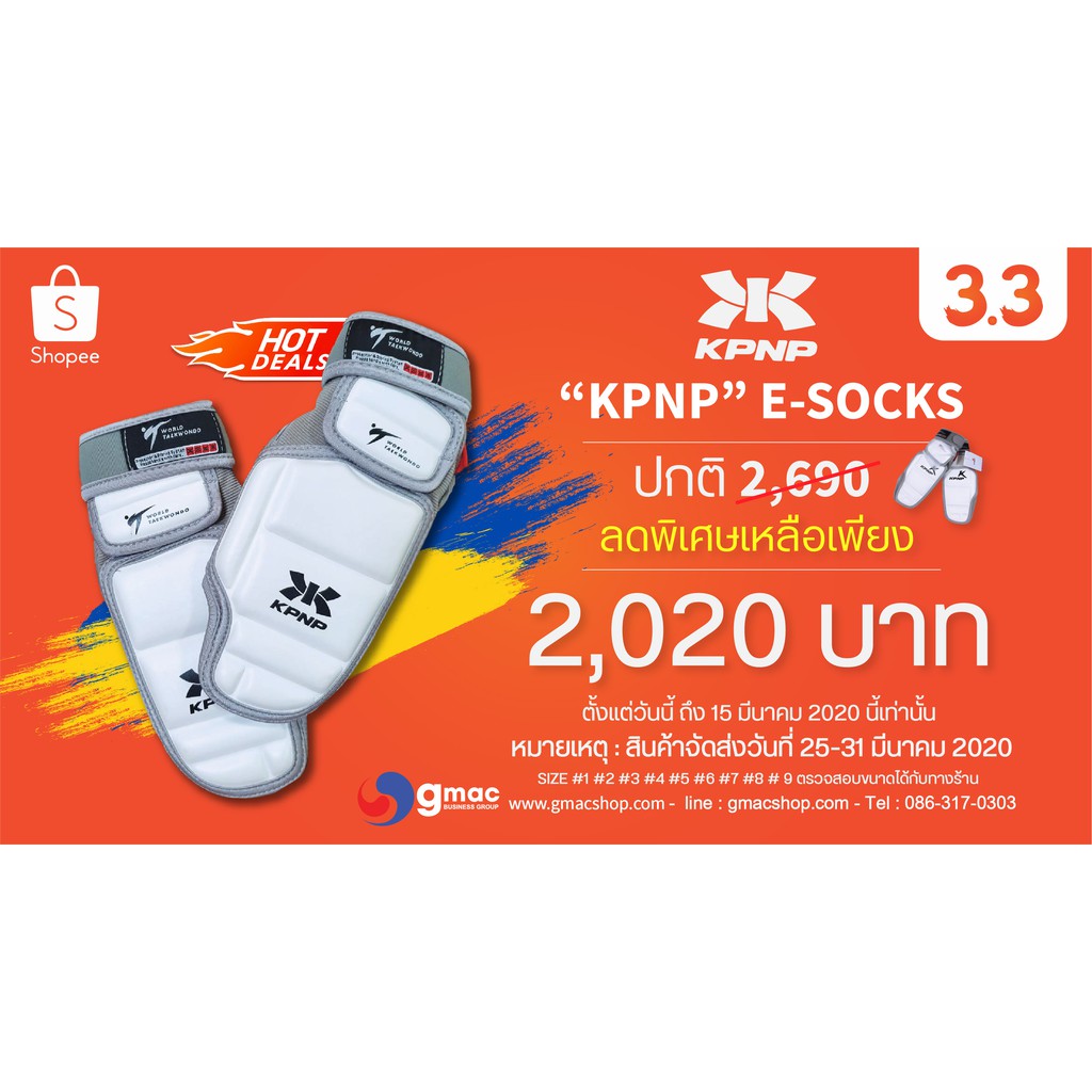 KPNP E-Sock [จัดส่ง25-31มีนาคม2563]