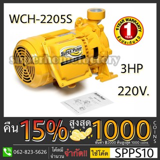 MITSUBISHI ปั๊มน้ำ WCH-2205S ปั๊มหอยโข่งส่งสูง 3HP 1เฟส  WCH-2205S ปั๊มหอยโข่ง ปั้มหอยโข่ง ปั้มน้ำหอยโข่ง ปั๊มไฟฟ้า