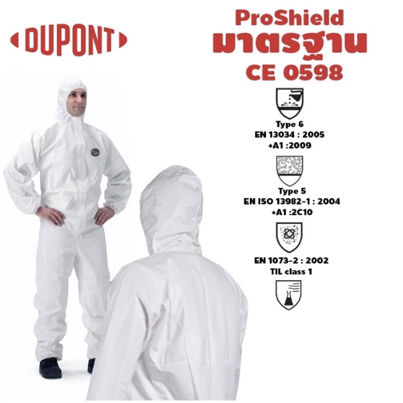 PPE ชุดPPE ชุดกันสารเคมี Dupont ชุดกันเชื้อโรค ชุดกันเคมี  ชุดหมี Dupont ชุดกันฝุ่น มีใบอนุญาต อย. ถูกต้อง No.PPE003