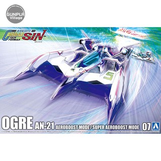 Aoshima 1/24 Ogre AN-21 Aeroboost Mode/Super Aeroboost Mode 4905083059098 (โมเดลประกอบ)