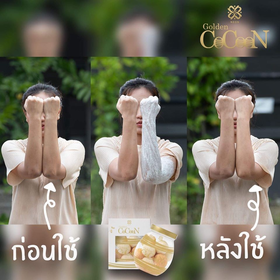 **ส่งด่วน ส่งไว 1 แถม 3 Neon golden CoCoon มาร์คสครับรังไหม👍