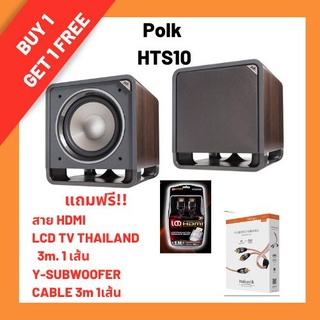 POLK AUDIO 200W 10"  ซับวูฟเฟอร์  รุ่น HTS10 แถมฟรี!! สาย HDMI LCD THAILAND-3m. 1 เส้นY-SUBWOOFER CABLE 3m 1เส้น