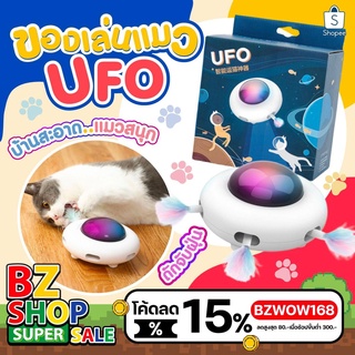 ของเล่นแมว UFO ของเล่นแมว หุ่นยนต์ดูดฝุ่น ดักจับฝุ่น อัจฉริยะ ของเล่นแมวไฟฟ้า ของเล่นแมวอัตโนมัติ ของเล่นสัตว์เลี้ยง