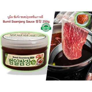 บูมิล ซัมจัง ซอสปรุงรสข้นเกาหลี Bumil Ssamjang Sauce 250g