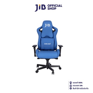 ANDA SEAT GAMING CHAIR (เก้าอี้เกมมิ่ง) JIB SERIES (AD12XL-02-S-PV-JIB) BLUE (สินค้าต้องประกอบก่อนใช้งาน)