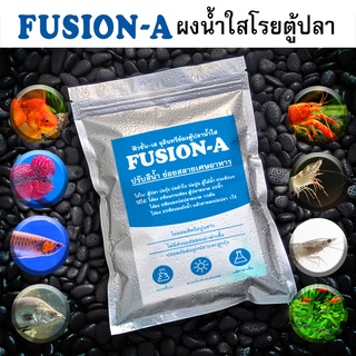 แบคทีเรียผงปรับสภาพน้ำใส Fusion-A บ่อปลา/บ่อกุ้ง ป้องกันนํ้าเสีย ถุง1กิโลกรัม