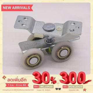 ล้อบานประตูเลื่อน รุ่น 4 ล้อรางแขวน ราคาต่อ 1 ตัว