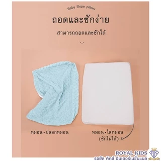 D0013 รุ่นใหม่!! หมอนกันแหวะนม กันอ้วก/อ้อกนม ลดกรดไหลย้อน ลดการแหวะนมเด็ก