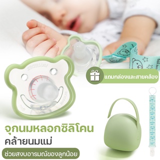 [พร้อมส่งในไทย] จุกหลอก พร้อมสายคล้องและกล่องเก็บ ยางกัดเด็กทารก วัสดุซิลิโคน อ่อนนิ่ม เลียนแบบเต้านมคุณแม่