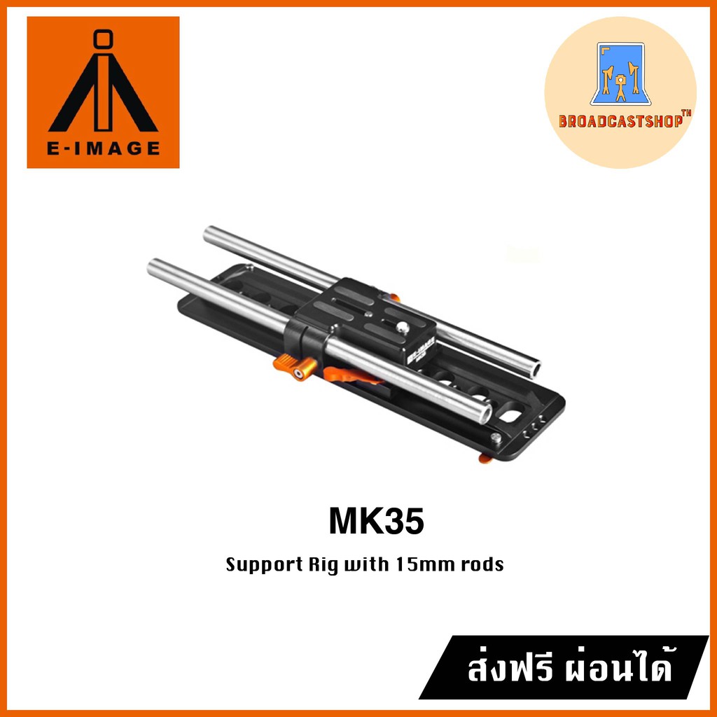 ☆ส่งฟรี☆ E-image MK35 Support Rig อุปกรณ์ต่อเสริมกล้อง