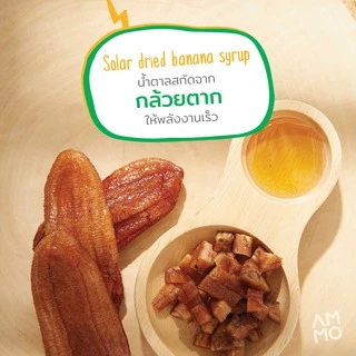 AMMO NATURAL ENERGY GEL เจลให้พลังงานจากธรรมชาติ