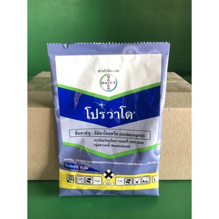 โปรวาโด ไบเออร์ ขนาด 10g กำจัด เพลี้ยไฟ เพลี้ยกระโดด