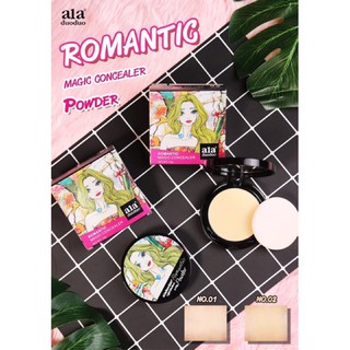 แป้ง ala duoduo romantic magic concealer powder