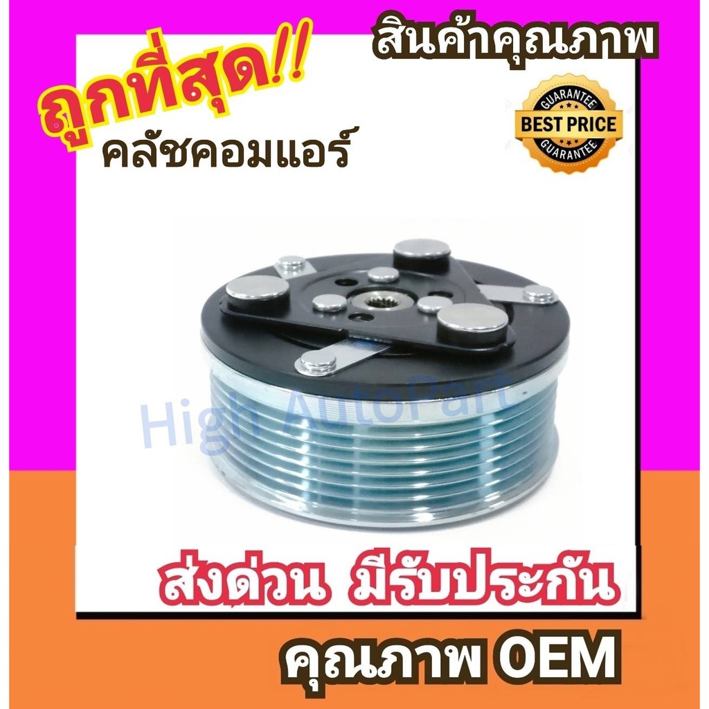 คลัชคอมแอร์ ฮอนด้า CRV'07-12 2.0,ซีวิค'06-11 1.8 หน้า คลัช คอมแอร์ ครัช หน้าครัช Clutch Honda ซีอาร์วี 2007,CIVIC FD