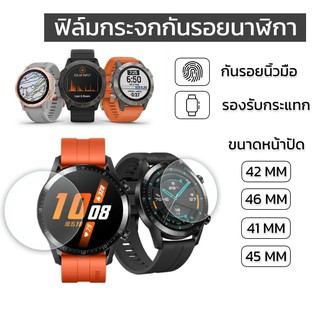 ฟิล์มกระจกกันรอยนาฬิกา GalaxyWatch/Fenix6/GTWatch2 ขนาด 42MM 46MM 41MM 45MM ฟิล์มนาฬิกา ฟิล์มสมาร์ทวอท