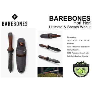 Barebones Hori Hori Ultimate &amp; Sheath Wanut#เครื่องมืออเนกประสงค์