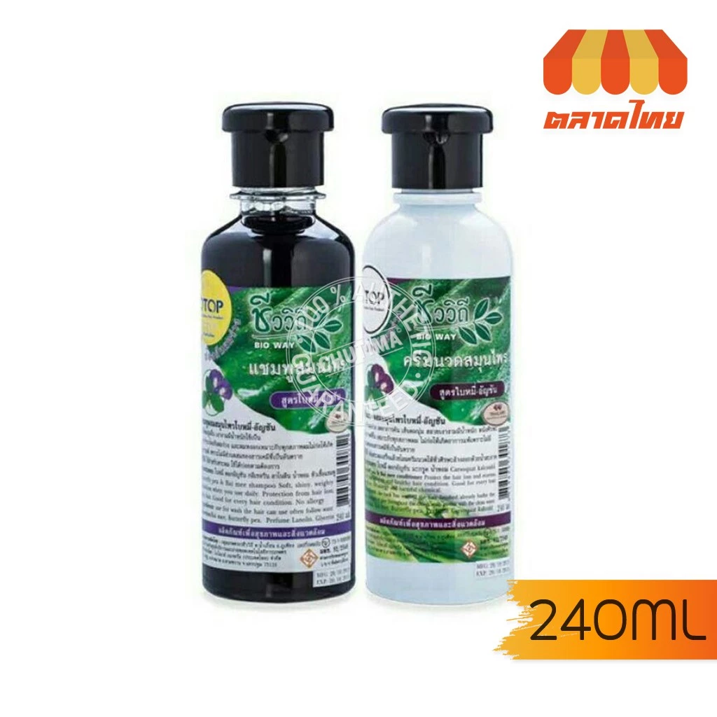 แชมพูสมุนไพร ชีววิถี สูตรใบหมี่-อัญชัน BIO WAY BAI MEE & BUTTERFLY PEA CONDITIONER