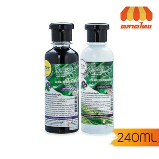 แชมพูสมุนไพร ชีววิถี สูตรใบหมี่-อัญชัน BIO WAY BAI MEE & BUTTERFLY PEA CONDITIONER