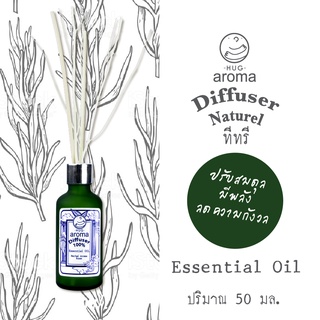 น้ำมันสกัด ทรี ที ออยส์ 50/100/250 ML ก้านไม้หอม น้ำหอมปรับอากาศ Hug Aroma Reed Diffuser Essential ภายในบ้าน Tree Tea oi