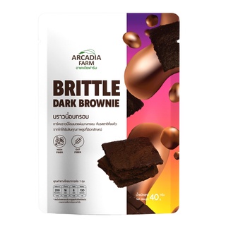 ขนมอบกรอบ BRITTLE DARK BROWNIE (บราวนี่อบกรอบ)  ขนาด 40 กรัม (1แพ็คx 12ซอง)