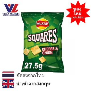 WALKERS SQUARES CHEESE&amp;ONION 27.5G