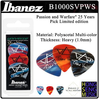 ปิ๊คกีตาร์ Ibanez B1000SVPWS Steve Vai Picks ชุดละ 3 ตัว