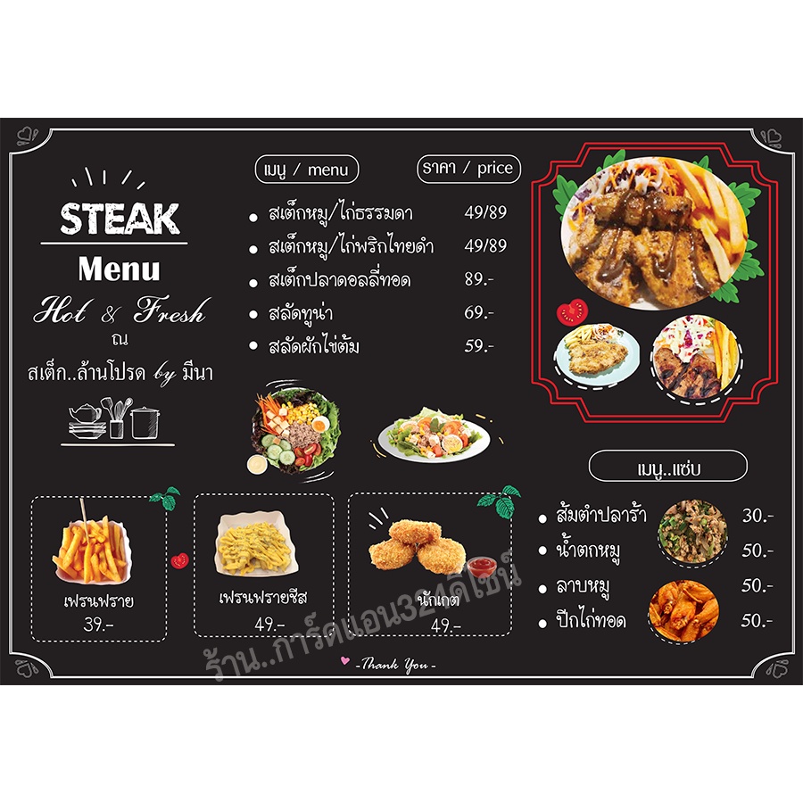 ป้ายเมนูอาหาร-เมนูน้ำเครื่องดื่มขนาดA3(29.7 X 42 CM.)มีให้เลือก3ประเภท(เคลือบ+ฟิวเจอร์ฯ+พลาสวูด) แก้ไข-ทักแชท