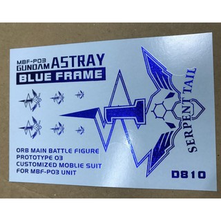 [ D.L Model ] Water decal D810 ดีคอลน้ำสำหรับติดฐานของ MBF-P03 Gundam Astray Blue Frame (MG)