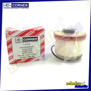 กรองเชื้อเพลิง CORNER สำหรับ TOYOTA VIGO (C-TTF06)