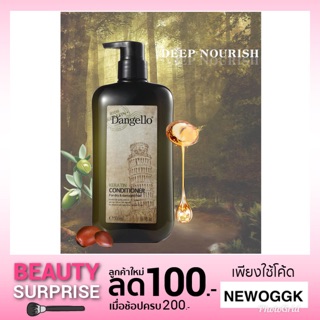 Dangello Keratin Conditioner เคราติน ครีมนวดผม แดงเจลโล่ Dangello Keratin Conditioner ครีมนวดผม ดิแองเจโล่ 500ml