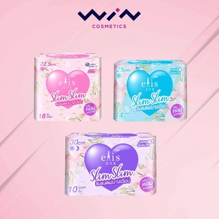 Elis Slim Slim Sanitary Pad เอลิส สลิม สลิม ผ้าอนามัยแบบมีปีก 22.5 cm. / 25 cm. / 30 cm.