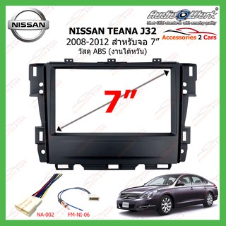 หน้ากากเครื่องเล่น NISSAN TEANA J32(AUDIO WORK ) ปี 2008-2012 ขนาดจอ 7 นิ้ว รหัสNN-2309T