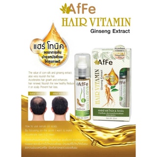 **ของแท้** สเปรย์ เร่งผมยาว แฮร์โทนิค Hair Tonic AfFe Hair Vitamin Ginseng Extract