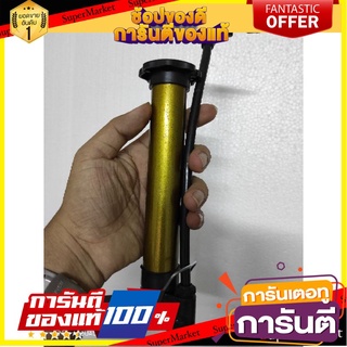 🎯BEST🎯 ที่สูบลม ลูกบอล จักรยาน สีทอง 🛺💨