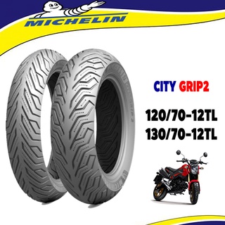 Michelin City Grip2 ยางมอเตอร์ไซค์ MSX,Q-bix,VESPA ขนาด 120/70-12 &amp;amp; 130/70-12