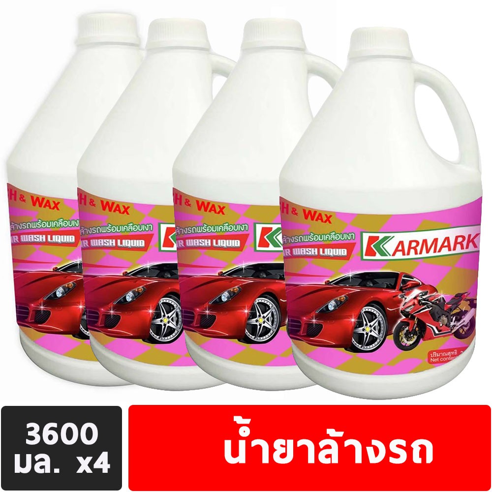 น้ำยาล้างรถ น้ำยาล้างรถยนต์ น้ำยาล้างรถมอเตอร์ไซค์ คาร์มาร์ค Karmark แชมพูล้างรถ 3600มล. 4แกลอน (Car