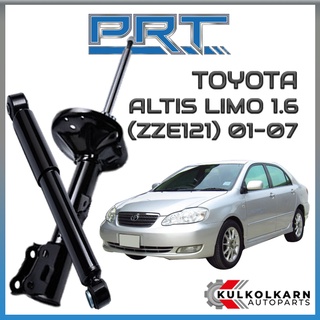 PRT โช้คอัพ TOYOTA ALTIS LIMO 1.6 (ZZE121) ปี 2001-2007 (STANDARD)